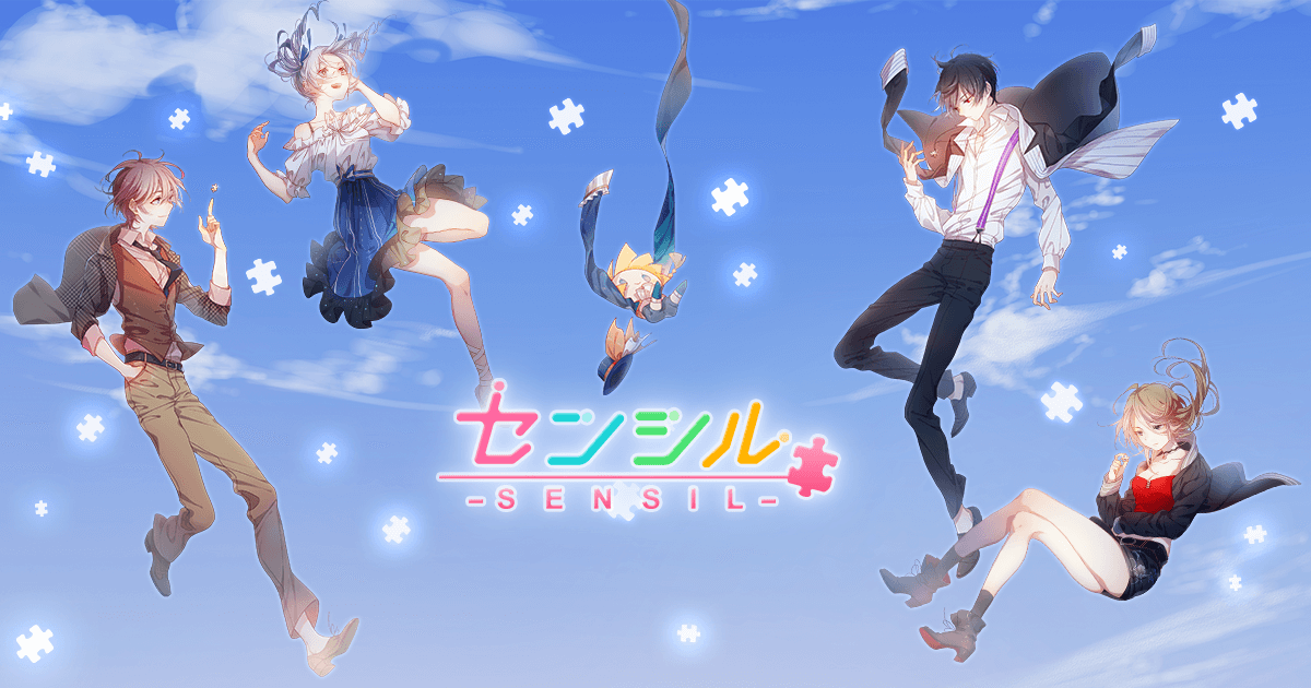 公式 センシル ファンタジー着せ替えバトル 公式 センシル ファンタジー着せ替えバトル