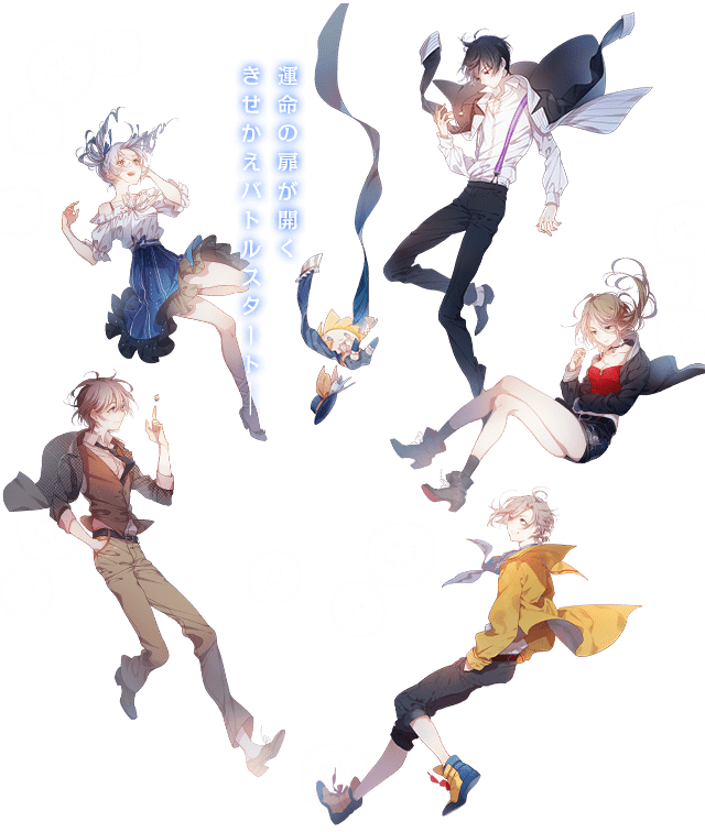 公式 センシル ファンタジー着せ替えバトル